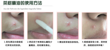 the body shop茶樹精油怎么用？美體小鋪茶樹精油怎么打開