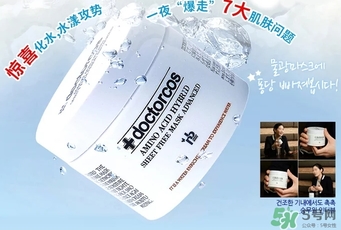 doctorcos爆水神器面膜怎么用？doctorcos氨基酸面膜使用方法