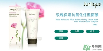 茱莉蔻玫瑰面膜怎么用？jurlique茱莉蔻玫瑰面膜使用方法