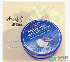 snp燕窩眼膜一次貼多久？snp燕窩眼膜一周貼幾次？