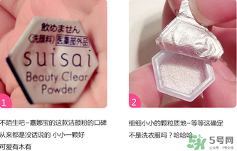 嘉娜寶酵素潔面粉怎么用？嘉娜寶酵素潔面粉用法