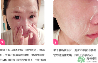 嘉娜寶酵素潔面粉怎么用？嘉娜寶酵素潔面粉用法