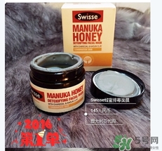 swisse麥盧卡蜂蜜面膜怎么樣？swisse蜂蜜排毒面膜好用嗎？