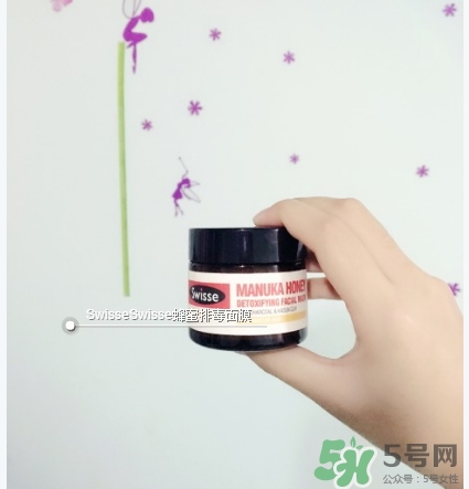 swisse麥盧卡蜂蜜面膜怎么樣？swisse蜂蜜排毒面膜好用嗎？