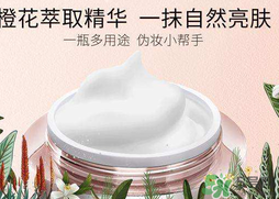 瑪麗黛佳素顏霜孕婦可以用嗎？瑪麗黛佳素顏霜晚上可以用嗎？