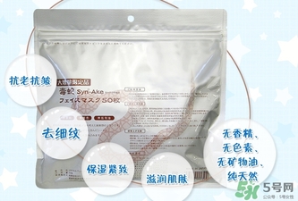 spa蛇毒面膜怎么樣？日本蛇毒面膜功效