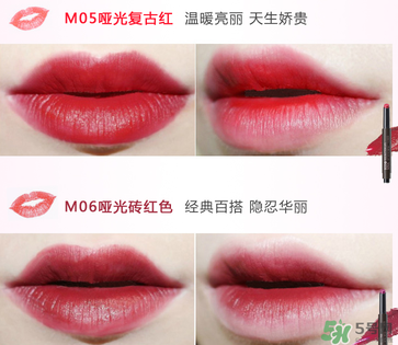 the saem得鮮口紅05好看還是06？得鮮口紅哪個(gè)顏色好看？