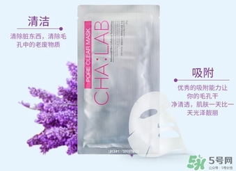 chalab3d微導(dǎo)透析面膜哪種顏色好？chalab面膜紅綠區(qū)別
