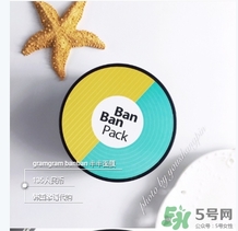 gram半半面膜敷多久？半半面膜怎么清洗？