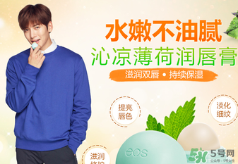 eos潤唇球多少錢？eos唇膏正版價(jià)格