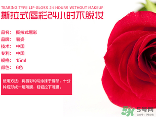 奢姿撕拉唇彩多少錢？奢姿撕拉多少錢一支？