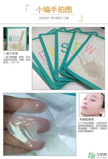九朵云凝膠面膜怎么用？九朵云凝膠面膜使用方法