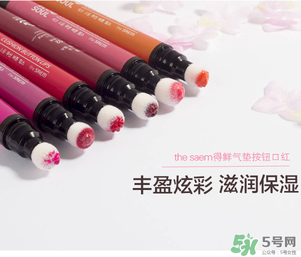 按壓口紅怎么收回去？the seam得鮮按壓口紅怎么縮回？
