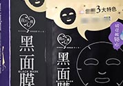 我的心機(jī)黑面膜有熒光劑嗎？我的心機(jī)黑面膜怎么樣？