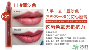 夢妝16號豆沙色多少錢？夢妝口紅16號多少錢？