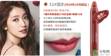 夢妝16號豆沙色多少錢？夢妝口紅16號多少錢？