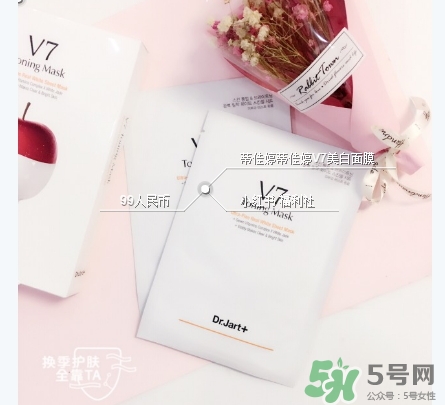 蒂佳婷v7面膜怎么用？dr.jart蒂佳婷v7面膜用法