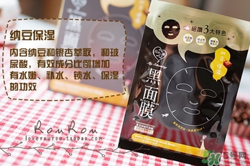 我的心機黑面膜有熒光劑嗎？我的心機黑面膜怎么樣？