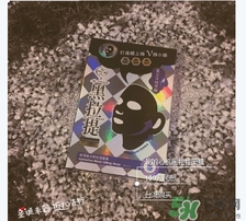 我的心機黑面膜有熒光劑嗎？我的心機黑面膜怎么樣？