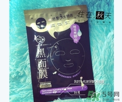 我的心機黑面膜有熒光劑嗎？我的心機黑面膜怎么樣？