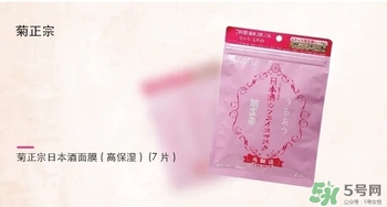菊正宗面膜怎么樣？菊正宗酒面膜好用嗎？