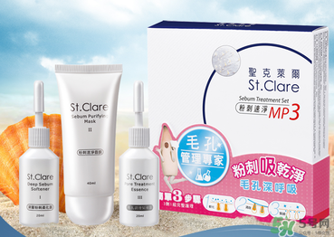 圣克萊爾化妝品怎么樣？圣克萊爾化妝品好用不？
