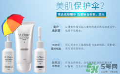 圣克萊爾化妝品怎么樣？圣克萊爾化妝品好用不？