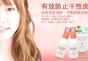 minon適合什么膚質(zhì)？minon適合油皮敏感肌嗎？