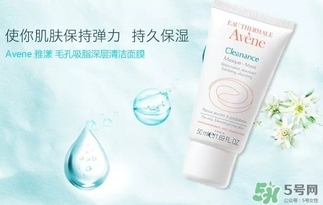 雅漾清潔面膜怎么用？雅漾毛孔清潔面膜使用方法