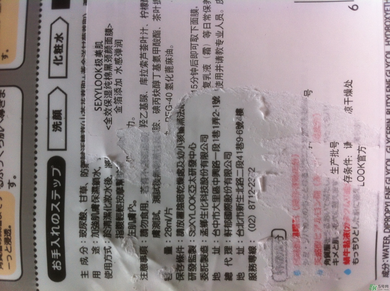 極美肌黑面膜怎么用？極美肌黑面膜要洗嗎？