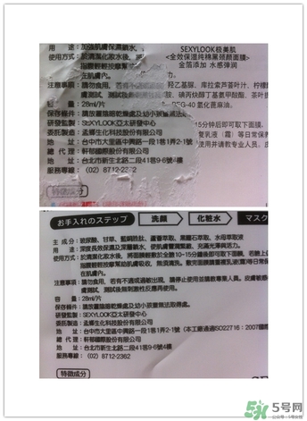 極美肌黑面膜怎么用？極美肌黑面膜要洗嗎？
