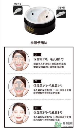 Mogong Dodook收縮毛孔半半面霜怎么樣？怎么用？