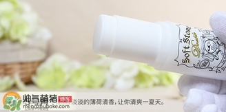 deonatulle腋下臭石好用嗎？deonatulle消臭石真假