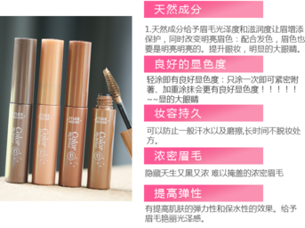 愛麗小屋染眉膏怎么用？愛麗小屋染眉膏使用方法