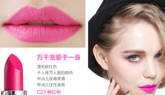 玻兒口紅屬于什么檔次？玻兒口紅好用嗎？