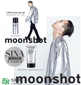 moonshot適合什么年齡？moonshot適合什么膚質(zhì)？