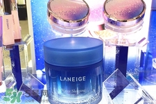 蘭芝睡眠面膜可以天天用嗎？蘭芝睡眠面膜幾天用一次？
