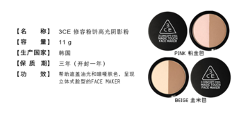 3ce修容粉多少錢？3ce修容粉專柜價(jià)