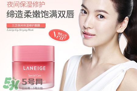 蘭芝唇膜能改善唇紋嗎？蘭芝唇膜能淡化唇色嗎？