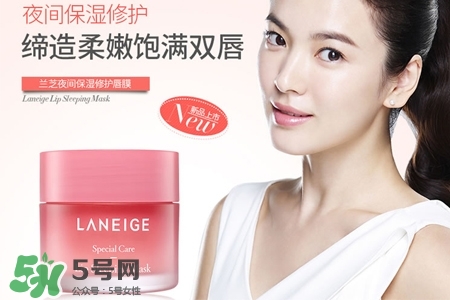 蘭芝唇膜怎么清洗？蘭芝唇膜需要用卸妝水清洗嗎？