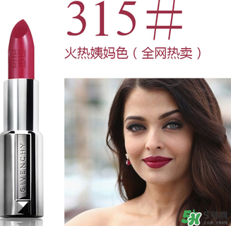 紀(jì)梵希口紅色號(hào)圖片 紀(jì)梵?？诩t色號(hào)推薦