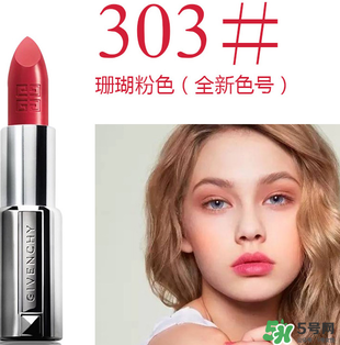 紀(jì)梵?？诩t色號(hào)圖片 紀(jì)梵?？诩t色號(hào)推薦