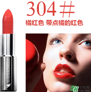 紀(jì)梵?？诩t色號(hào)圖片 紀(jì)梵?？诩t色號(hào)推薦