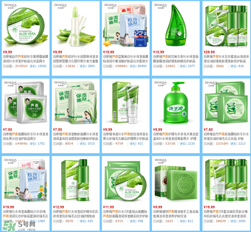 泊泉雅蘆薈膠怎么樣？泊泉雅蘆薈膠多少錢？