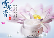 雪花膏什么牌子好？雪花膏多少錢一盒？