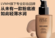 muf玫珂菲粉底液怎么樣？玫珂菲粉底液哪款好用？
