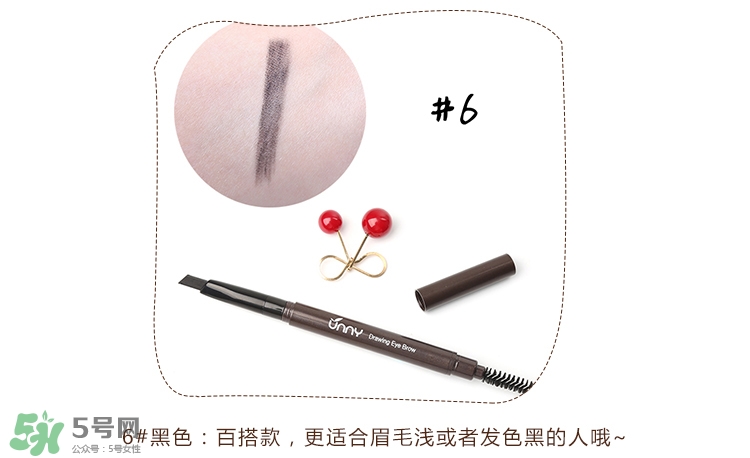 Unny眉筆怎么樣？Unny眉筆試色色號(hào)