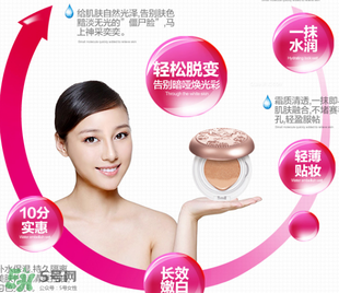 巧迪尚惠氣墊cc霜怎么樣？巧迪尚惠氣墊cc霜好用嗎？