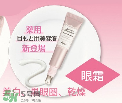 艾杜紗眼霜多少錢(qián)?艾杜紗眼霜專柜價(jià)格