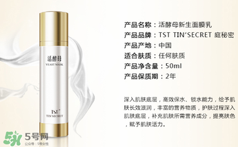tst活酵母多少錢一瓶？tst活酵母的功效